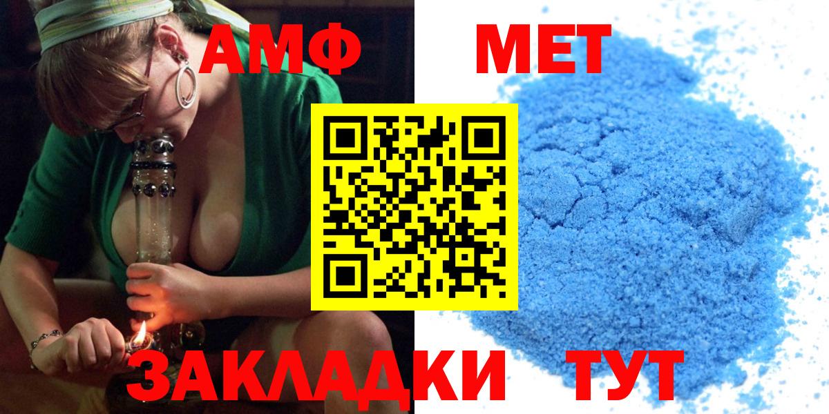 АМФЕТАМИН 97% Янаул
