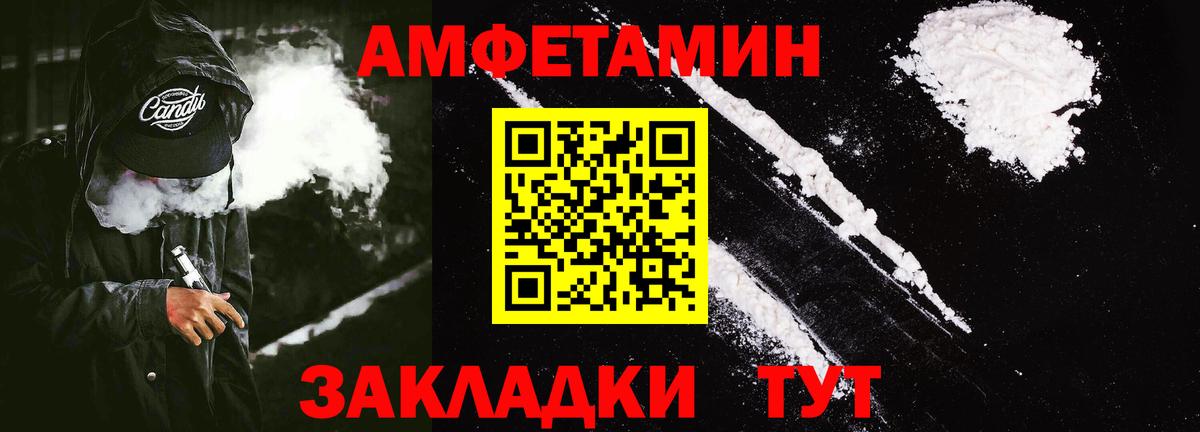 АМФ Premium  Вход с VPN  АМФ  Янаул  Амфетамин 