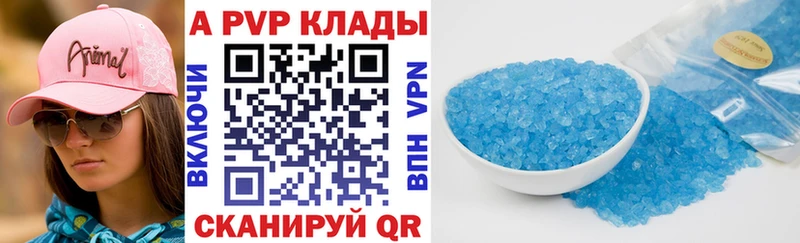 A PVP крисы CK  Янаул 