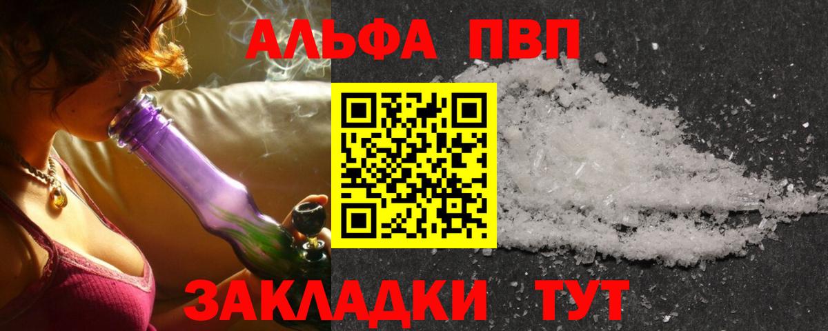 Альфа ПВП  Alpha-PVP Crystall  дарнет шоп  Янаул  Вход с VPN  A-PVP крисы CK  Альфа ПВП VHQ 