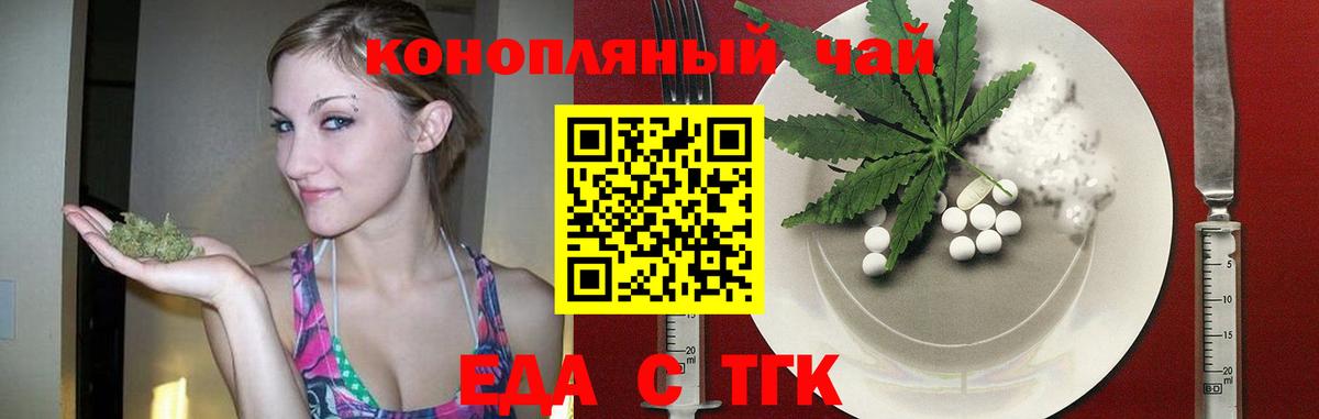 Янаул  Еда ТГК марихуана  Вход с VPN 