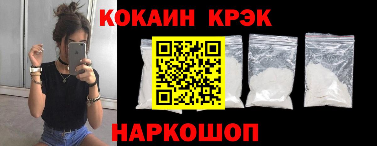 Янаул  Cocaine 98%  Вход с VPN  КОКАИН  Cocaine Columbia 