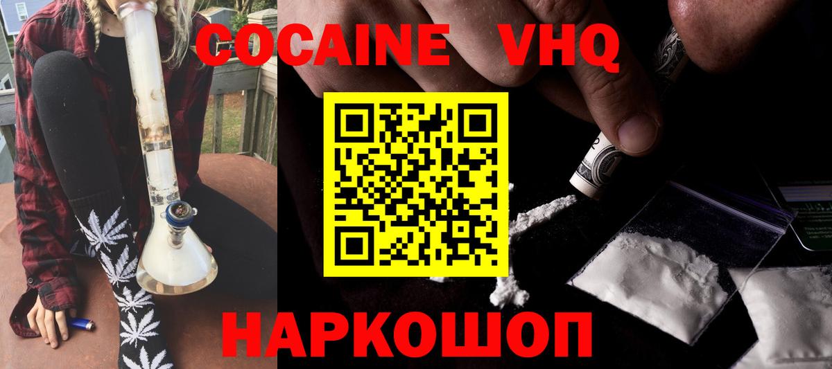 КОКАИН 98% Янаул