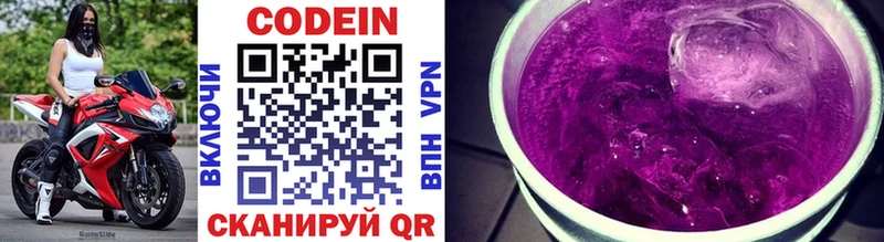 Кодеин напиток Lean (лин)  Янаул 