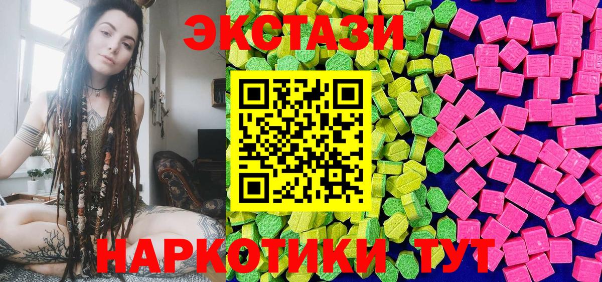 ЭКСТАЗИ VHQ Янаул