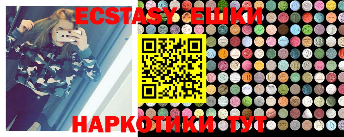 ЭКСТАЗИ  Ecstasy VHQ  купить наркотик  Вход с VPN  Янаул  ЭКСТАЗИ XTC 