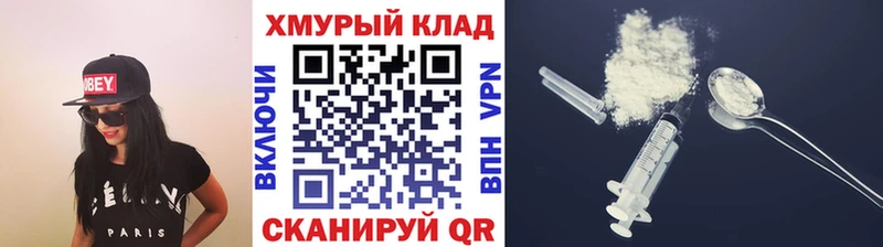 Героин белый  площадка Telegram  Янаул 