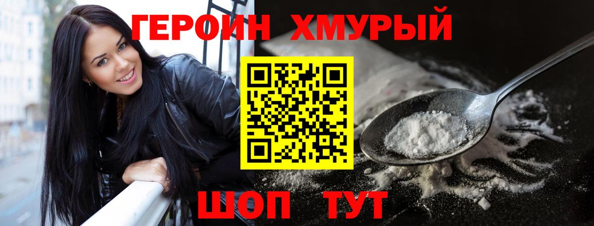 Героин афганец Янаул