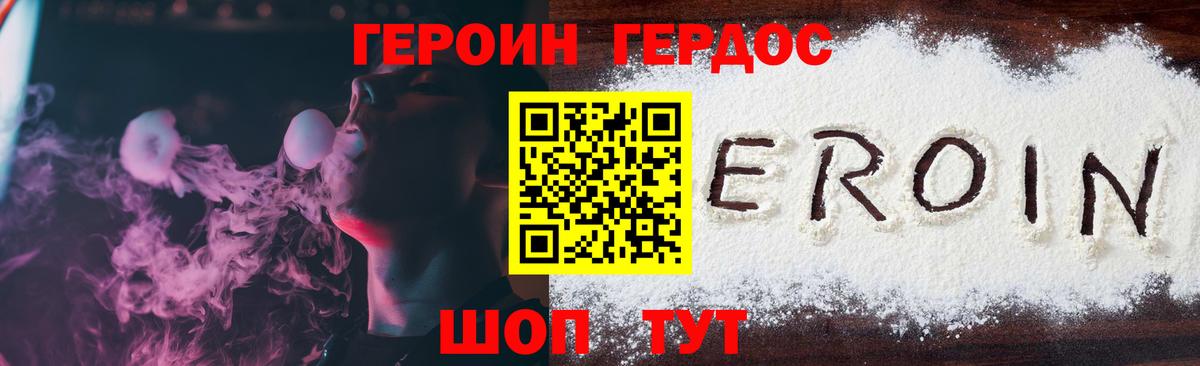 Героин афганец  Вход с VPN  Янаул 