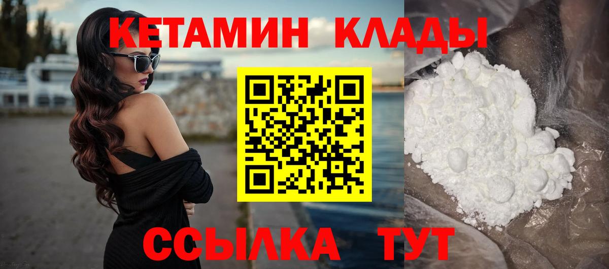 Янаул  Кетамин VHQ  дарк нет клад  Вход с VPN 