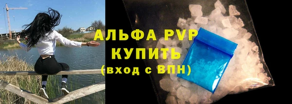 мяу мяу кристалл Осинники