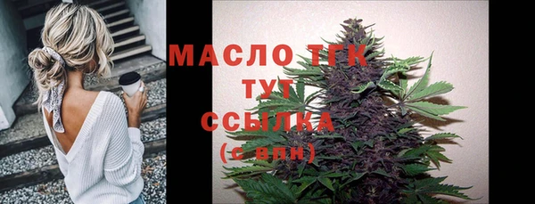 мяу мяу кристалл Осинники