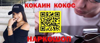 кокс Новозыбков