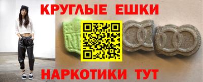 экстази Новокубанск