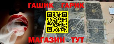 гашик Новодвинск