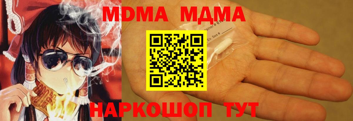 MDMA молли  Вход с VPN  Янаул  MDMA VHQ 
