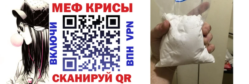 MEGA рабочий сайт  Янаул  Меф мяу мяу 