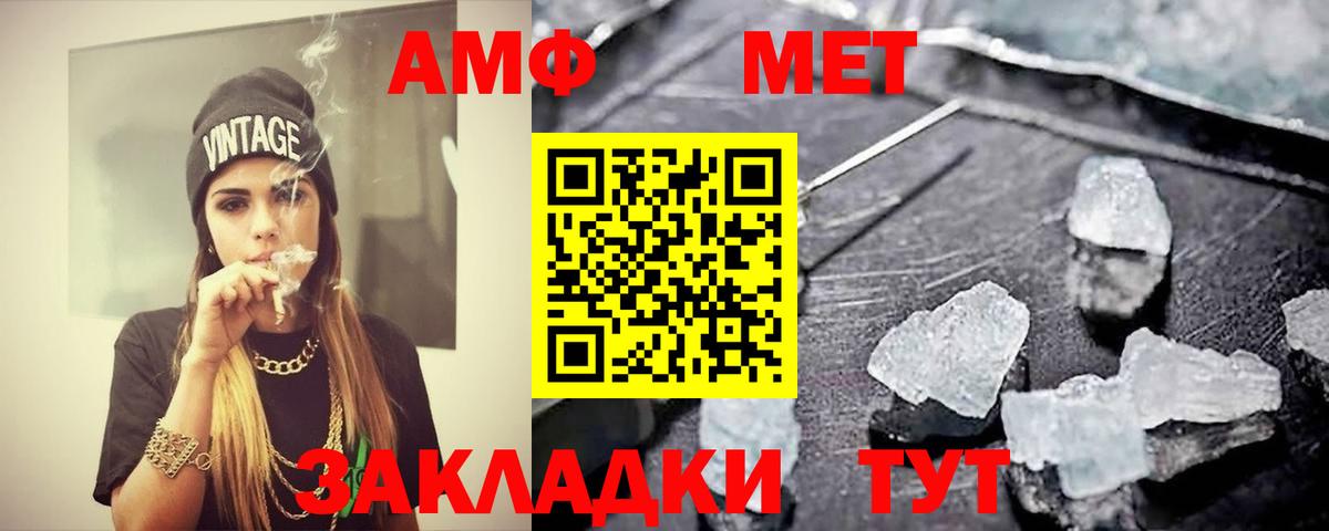 Янаул  Метамфетамин пудра  Вход с VPN 