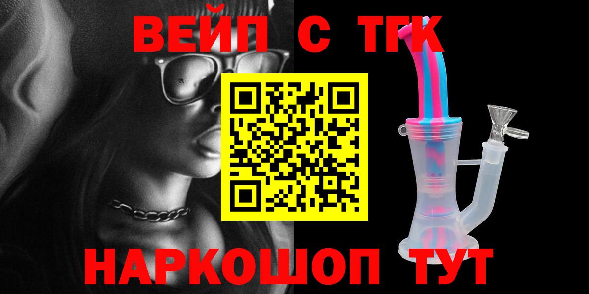 Янаул  купить наркоту  Вход с VPN  Дистиллят ТГК жижа  ТГК вейп 